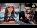 2️⃣هي بنت الحومة الجديدة سليطة اللسان 🫣وهو التيتيز القاسي المعقد من النساء لكن هي…