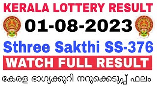 Kerala Lottery Result Today | Kerala Lottery Result  Sthree Sakthi SS-376 3PM 01-08-2023 bhagyakuri
