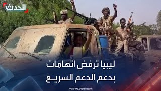 حرب السودان.. ليبيا 