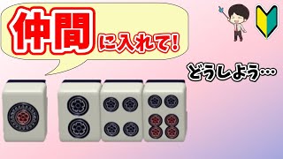 今日から見方がガラッと変わる！1246の1の取り扱い説明書！～初心者から上級者まで！リーチを目指せ！　“配牌からの”牌効率講座！ 第20回～