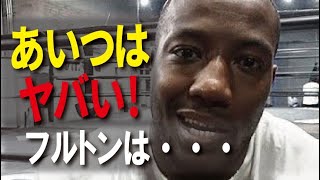 井上尚弥をフルトンの同胞が”ヤバすぎる”と放った戦々恐々の内容とは…【スーパーバンタム級】