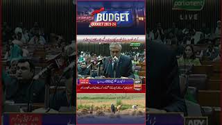 Agricultural Budget 2023-24 #Agriculture #Budget2023_24 #Budget #ishaqdar #breakingnews #shorts