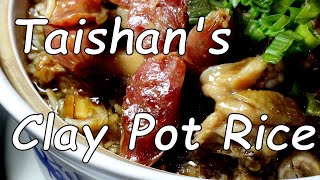 Taishan's Clay Pot Rice ( Cantonese cooking ) ASMR