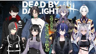 【Dead by Daylight】誕生日前日に喉を壊すゾイ！【#夜鳴鬼カゲリ/#新人Vtuber】