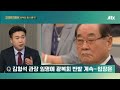 아버님 호칭 듣던 이종찬도 분노폭발… 초유의 광복절 될 판 jtbc 오대영 라이브