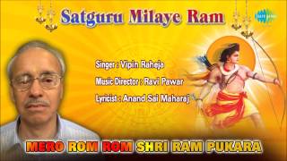 Mero Rom Rom Shri Ram Pukara | Hindi Devotional Song | Vipin Raheja