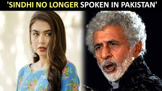 'I beg to differ': Pakistani actress Mansha Pasha slams Naseeruddin Shah for this reason