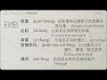 【职场汉语故事】绩效管理之“请君入瓮” performance management the