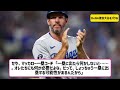 dena度会、大谷をパクってとんでもないことをやらかすw【プロ野球なんj反応】