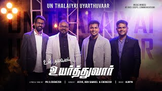 Un Thalaiyai Uyarthuvaar|Jeeva|Ebenezer|Ben Samuel| |Latest Worship Song|Official Music Video| 4K