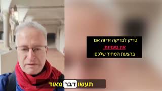 גרעין המרה אטומית 42/101. טריק לבדיקה זריזה אם הפוסט או הצעת המחיר שלכם כתובים נכון