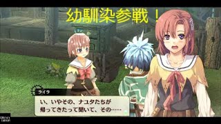 【那由多の軌跡：改】世界の果てを求めて！那由多の軌跡改実況プレイpart2