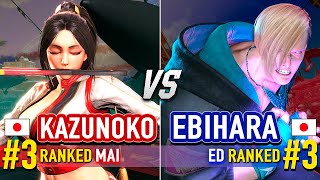 SF6 🔥 KAZUNOKO (#3 Ranked Mai) vs EBIHARA (#3 Ranked Ed) 🔥 Street Fighter 6 High Level Gameplay