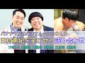 【バナナマンのバナナムーンgold】（ 17～ 22までの12回）日村勇紀を笑わせろ詰め合わせ【作業用】