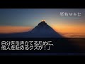 【感動する話】中卒で貧乏な俺を見下す同級生。合コンに無理矢理誘われ「可哀想な低学歴の貧乏人にエサを分けてやってよ？」と残飯処理班扱いをしてくる→その後、突然黒髪眼鏡の地味女子が立ち上がり…【泣ける話】