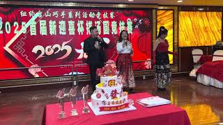 Lina Mei 获邀在纽约元宵节搓汤圆比赛 唱歌 现场派红包给80 岁以上的老人家( 麦德森会长合唱）