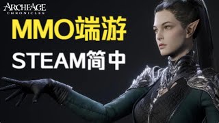 上古世纪虚幻5端游续作 摒弃传统观念 顺应新时代的顶级动作MMO 上古世纪2（上古世纪编年史）最新开发进程总结