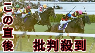 【有馬記念】レガレイラV！64年ぶり3歳牝馬が頂点に　戸崎「心の底からうれしさが」