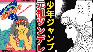 時代を先取ったツンデレヒロイン爆誕『きまぐれオレンジ☆ロード』という不朽のラブコメ【ゆっくり解説】