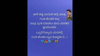 ತಾಳಿ ಕಟ್ಟಿದರೆ ಮಾತ್ರ ಗಂಡ ಹೆಂಡತಿ ಅಲ್ಲ ನಾವು ಪ್ರೀತಿ ಮಾಡಲು ಶುರು ಮಾಡಿದ ಕ್ಷಣದಿಂದಲೇ