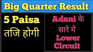 5-Paisa & NDTV Q-4 Result|Adani shares Crash#stockmarket#stockstobuy#nifty#stocks#adani#dividend