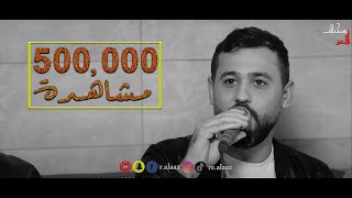 الفنان احمد الجلماوي فوتي بعلاقة + بالغرام + طمني عليك + خذني معك+ ياليل  cover 2021