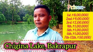 Chigina lake Bakrapur fishing competition | 1st ₹8,00,000/ Lakh | @esearning8299