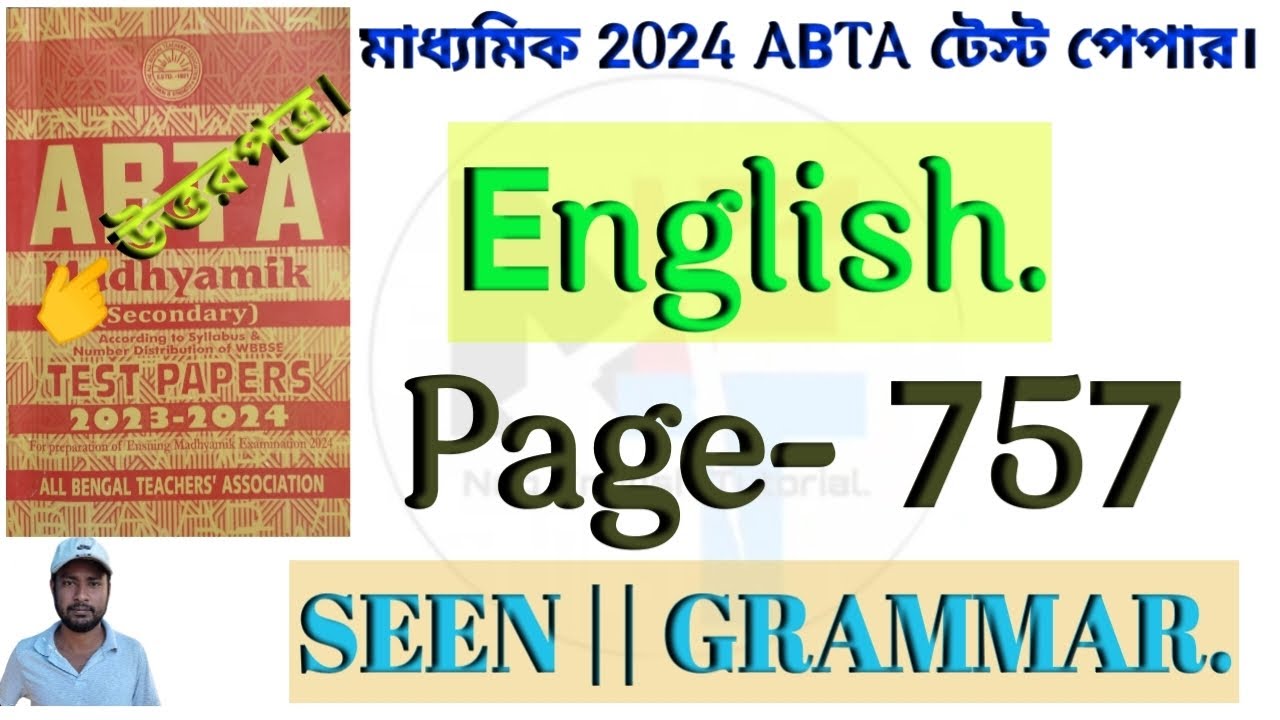 Madhyamik ABTA Test Paper 2024 Solved. || Madhyamik ABTA Test Paper ...