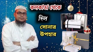 কলকাতার ডাক্তার বাবু দিলো অসাধারণ কিছু উপহার  Tohid Media