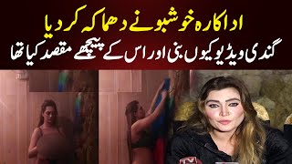 Stage Actress Khushboo Khan Press Conference on Leaked Videos || Stage Actress Khushboo Khan