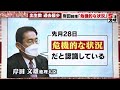 【少子化】岸田総理「危機的な状況」　去年の出生数は79万9728人で初の80万人割れ 2023年3月2日