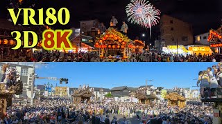 [ 8K 3D VR180 ]Long Ver.鹿沼秋祭り ユネスコ無形文化遺産 Kanuma Festival,UNESCO Intangible Cultural Heritage