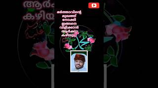 ഭർത്താവിന്റെ മുഖത്തു നോക്കി ഇങ്ങനെ വിളിക്കാൻ ആർക്കു കഴിയും..|samadani