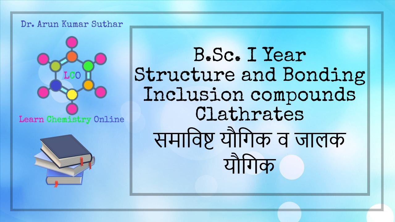 B.Sc. I Year | Structure And Bonding | Inclusion Compound | Clathrates ...