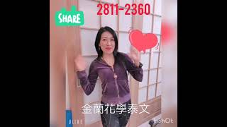 金蘭花學泰文 Sawali Club Wanchai Learn Thai