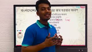 অধ্যায় ০৮ঃ আন্তর্জাতিক বাণিজ্য -  বাংলাদেশে রপ্তানি বাণিজ্য কম হওয়ার কারণ, সম্প্রসারণের উপায়