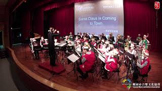 20181223 桃音管弦樂團 05/Santa Claus Is Coming to Town