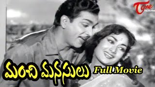 Manchi Manasulu Full Length Telugu Movie | ANR, Mahanati Savitri, SVR, Showkar Janaki - TeluguOne