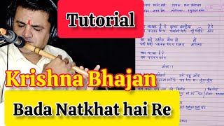 Bada Natkhat Hai Re Bansuri Lesson |Bansuri Notation | Krishna Bhajan Flute tutorial | Nil Flutes