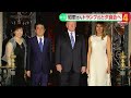 安倍昭恵さんがトランプ夫妻と夕食会へ…15日にフロリダ州の自宅で開催　アメリカ・メディア報道