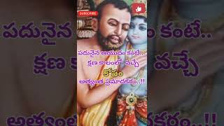 అత్యంత ప్రమాదకరం?#telugu I#viral I#motivational I#shorts I#shortsfeed I#ytshortsI#viralvideo