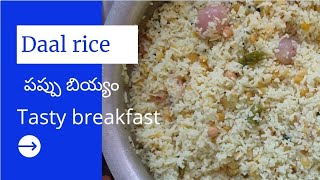 పప్పు బియ్యం | dal rice | tasty breakfast | chenna dal rice | Nirmala Cuisine #chennadalrice