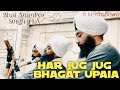 har jug jug bhagat upaia bhai anantvir singh ji la.