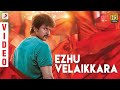 Velaikkaran - Ezhu Velaikkara Video | Sivakarthikeyan, Nayanthara | Anirudh Ravichander