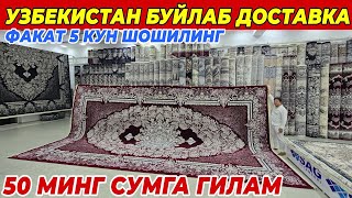 50 МИНГ СУМГА ГИЛАМ БУНАКАСИ БУЛМАГАН | RANO OPA SAG N¹ ДАН СУПЕР АКЦИЯ ФАКАТ 5 КУН ШОШИЛИНГ