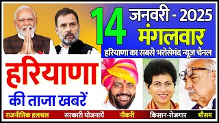 Haryana News Today | Breaking News | Haryana Top 10 News | हरियाणा की बड़ी खबरें | Bindas Haryana |