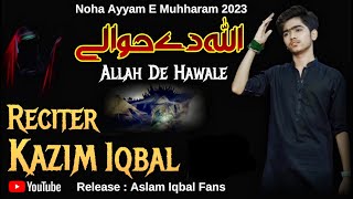 Veer wi Hun Allah Di hawali Kazim Iqbal Shagird Aslam iqbal