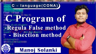 Regula Falsi and Bisection C program || Computer oriented numerical Analysis | #clanguage
