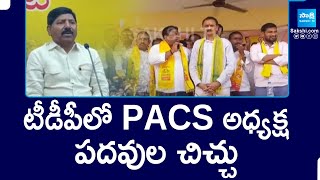 టీడీపీలో పొలిటికల్ వార్ | బండారు సత్యనారాయణ Vs గండి బాబ్జీ | విశాఖ రాజకీయం | @సాక్షిటీవీ