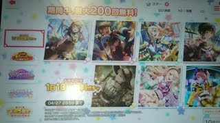 【バンドリ】6周年記念毎日10連無料ガチャ(19日目)【ガールズバンドパーティー】